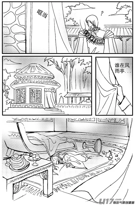 第61章 第6页