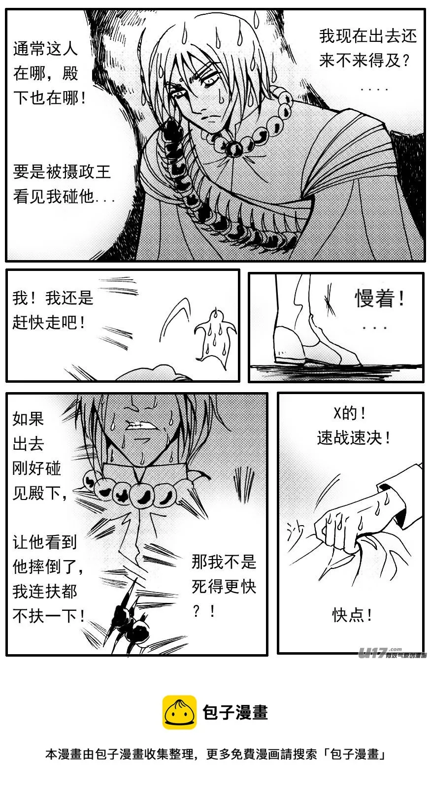 第61章 第8页