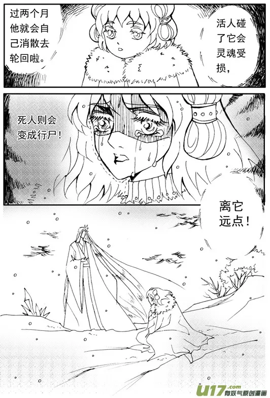 第60章 第3页