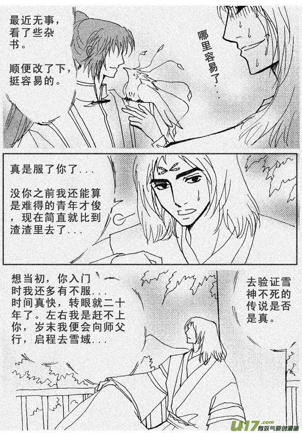第53章 第4页