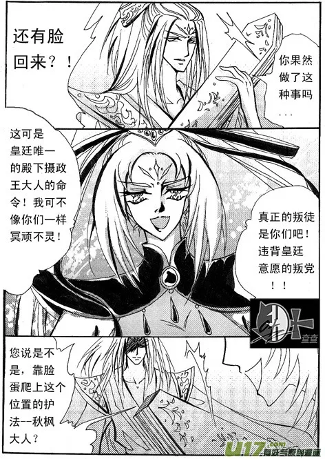 第2章 第7页