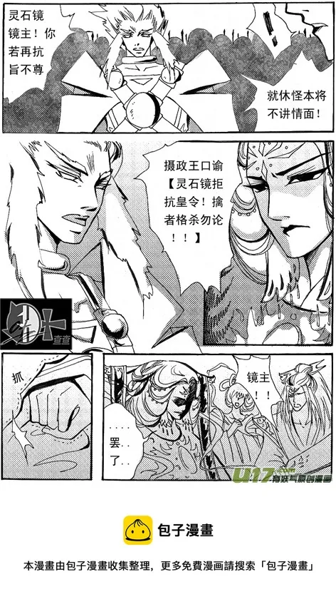 第2章 第8页