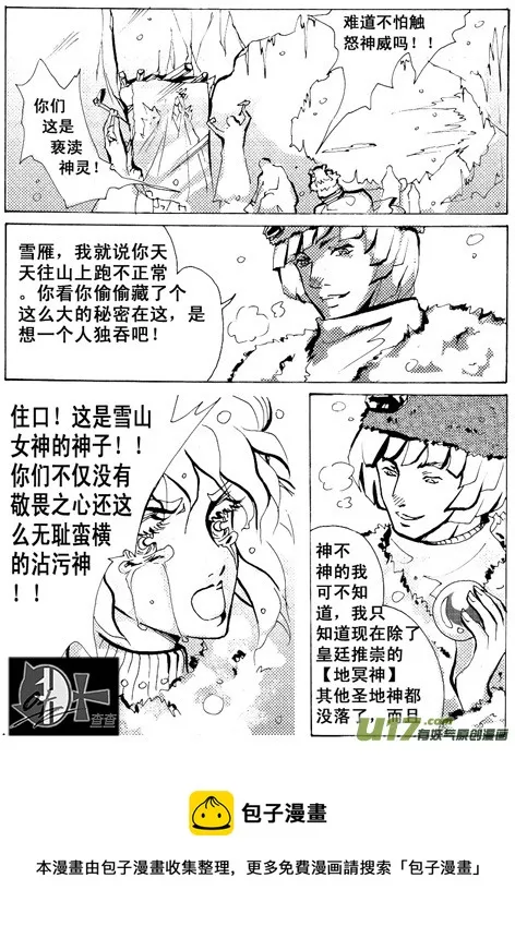 第6章 第5页