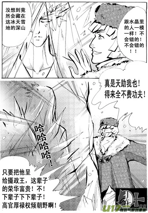第6章 第7页