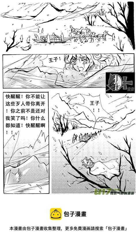 第6章 第8页