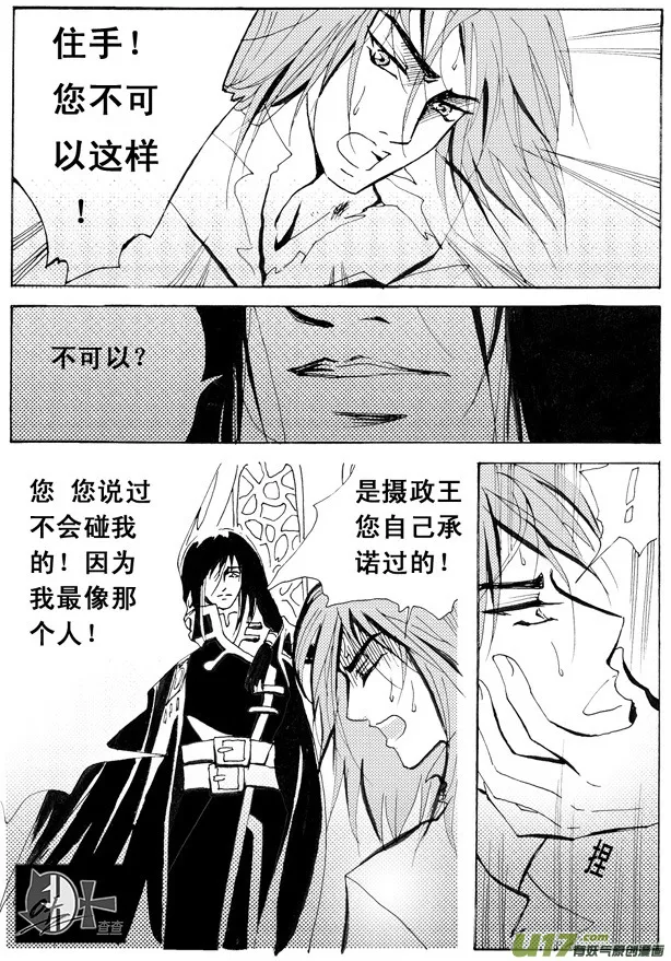 第8章 第3页