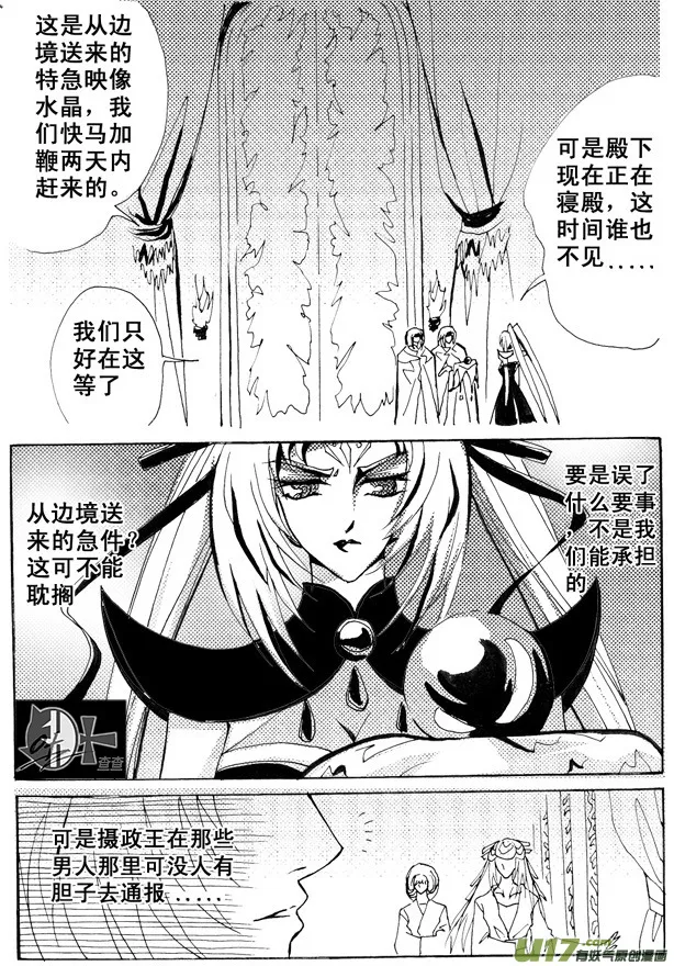 第8章 第6页
