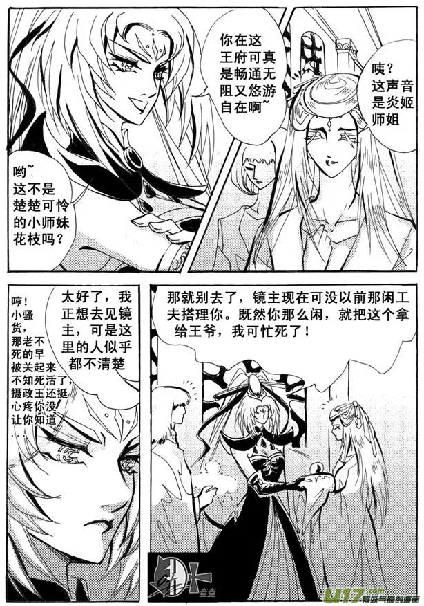 第8章 第7页