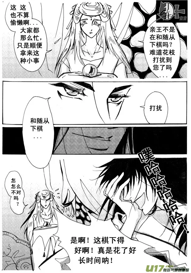 第9章 第2页