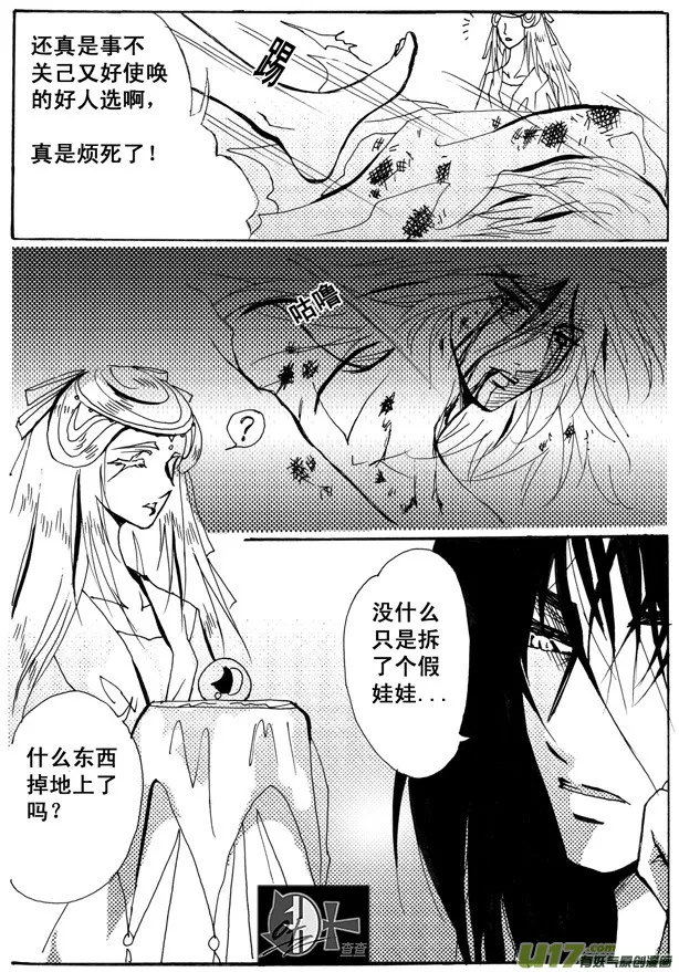 第9章 第4页