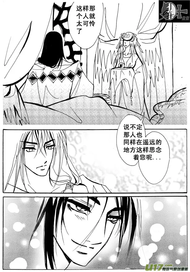 第9章 第6页