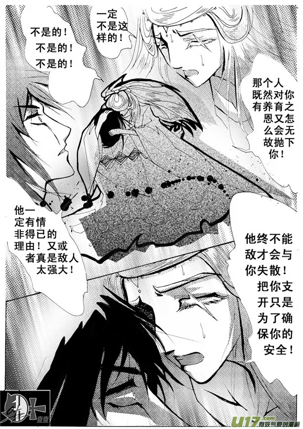 第10章 第3页