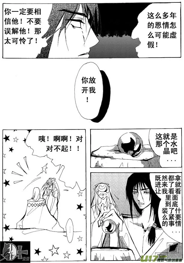 第10章 第4页