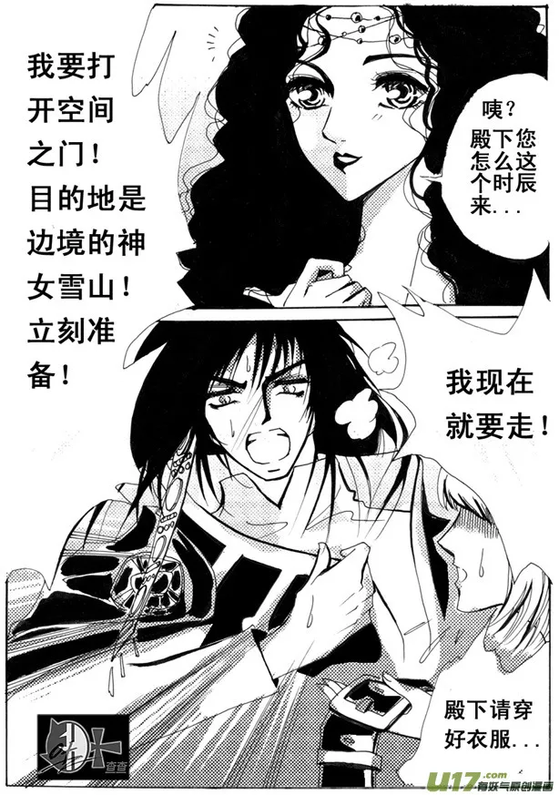 第10章 第8页