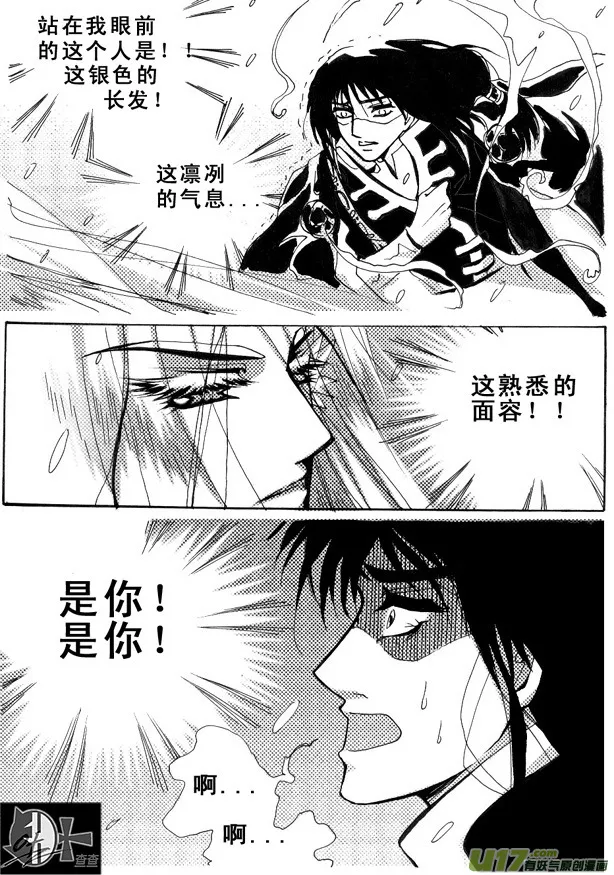 第13章 第6页