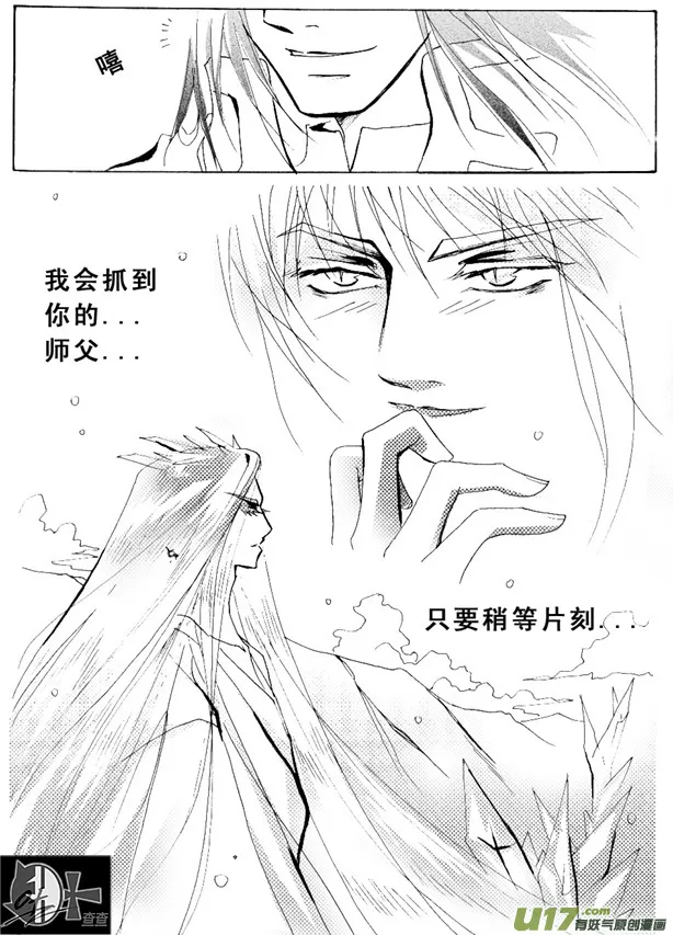 第16章 第4页