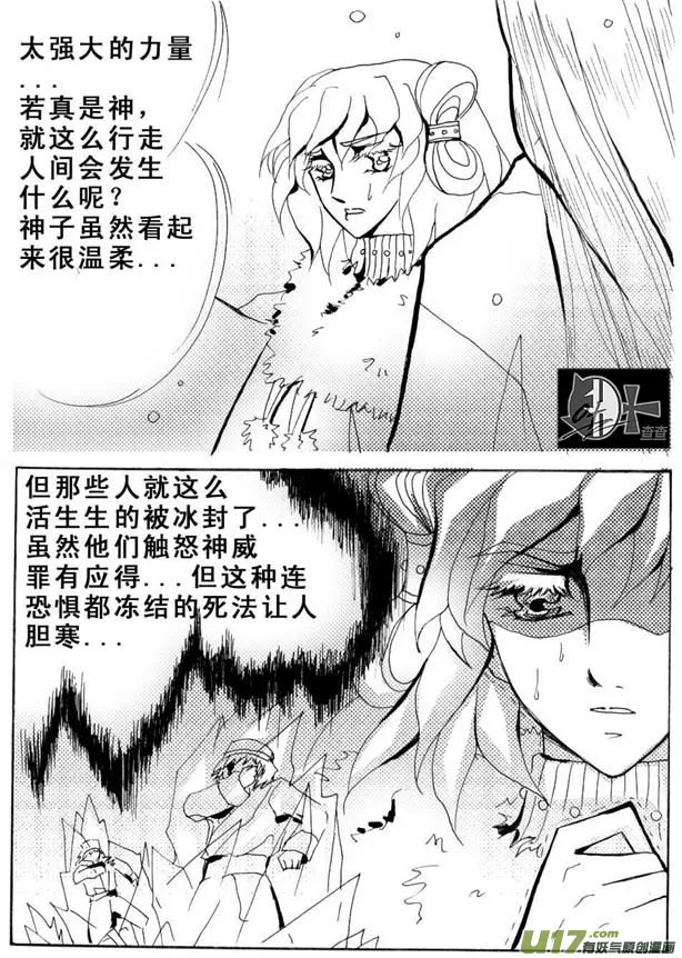 第17章 第2页