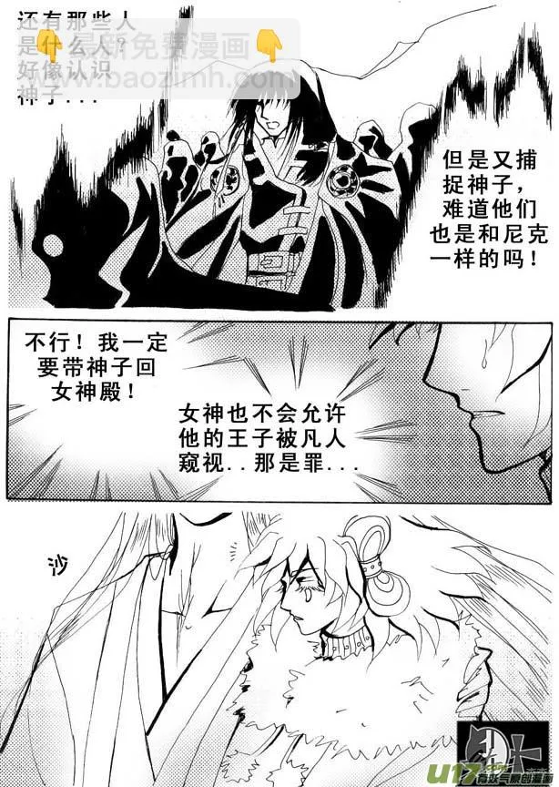 第17章 第3页