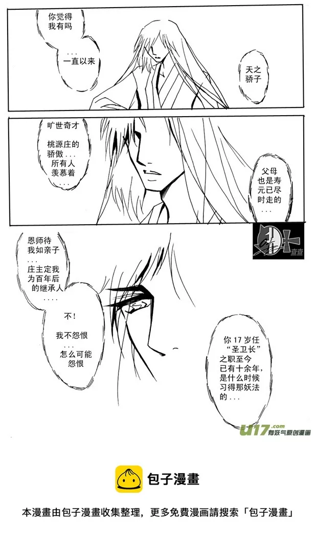 第21章 第5页