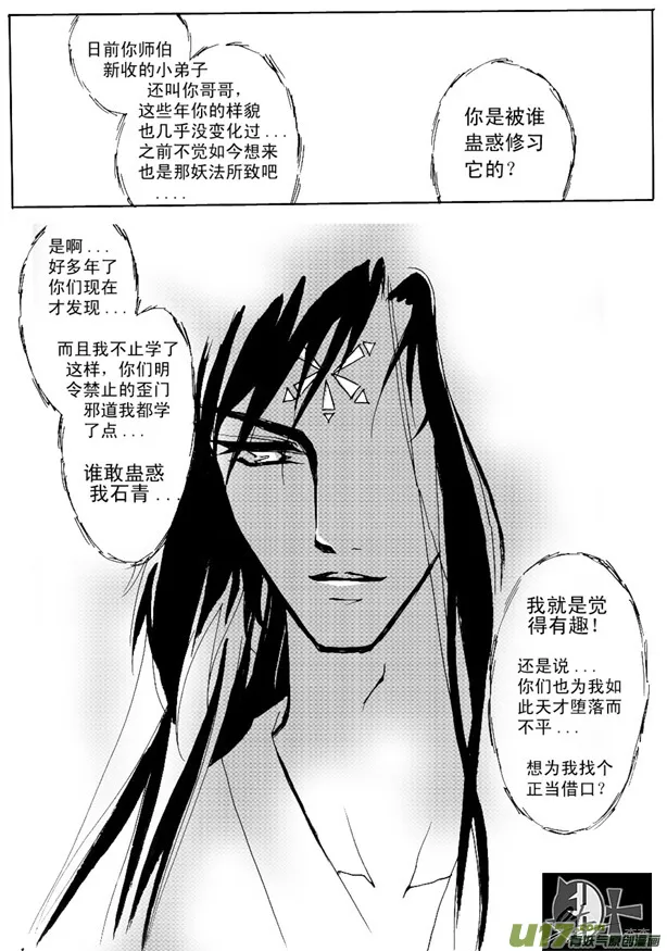 第21章 第6页