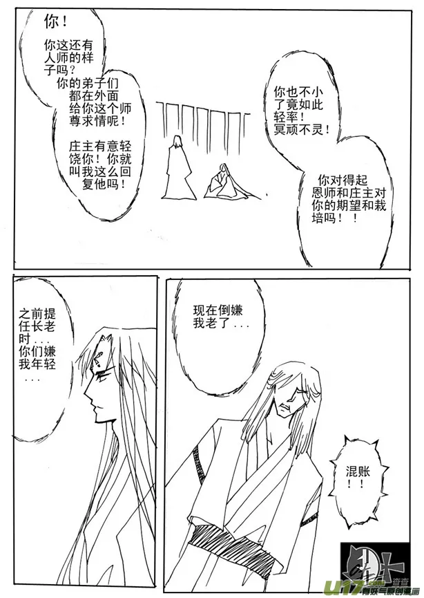 第21章 第7页