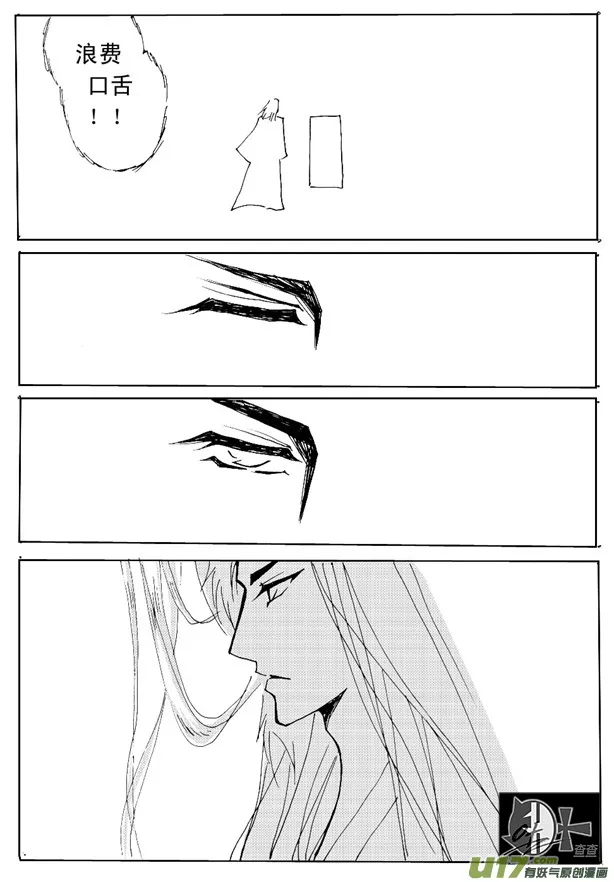 第21章 第8页
