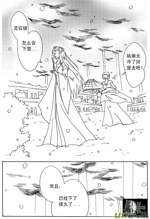 第22章 第6页