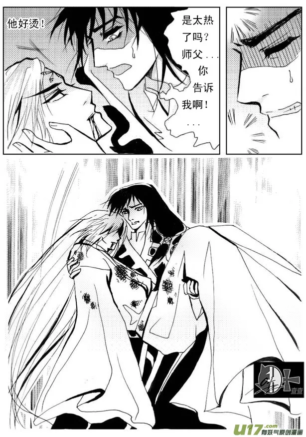 第24章 第7页