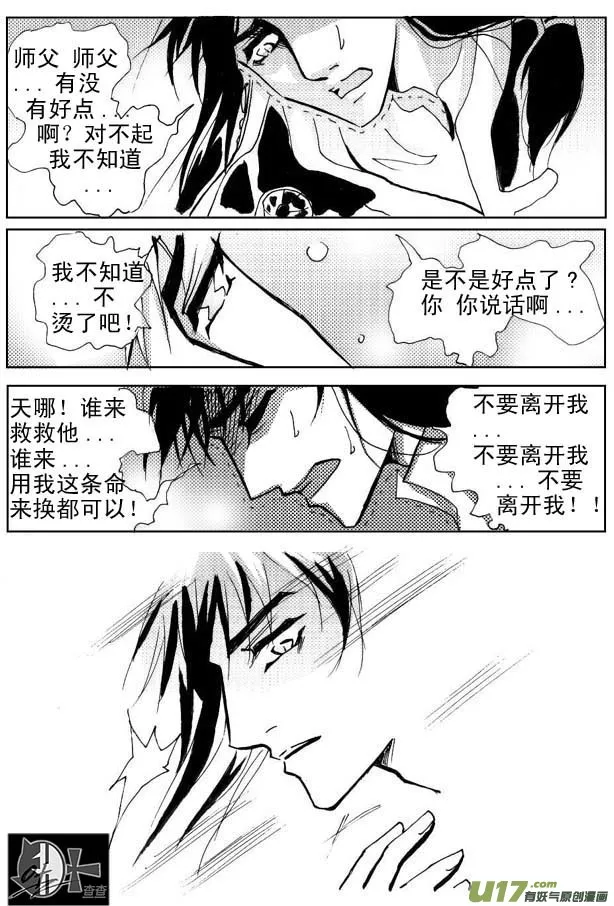 第25章 第4页