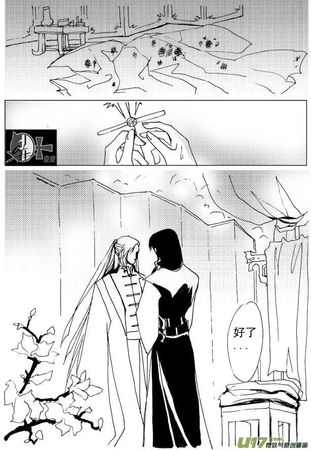 第25章 第8页