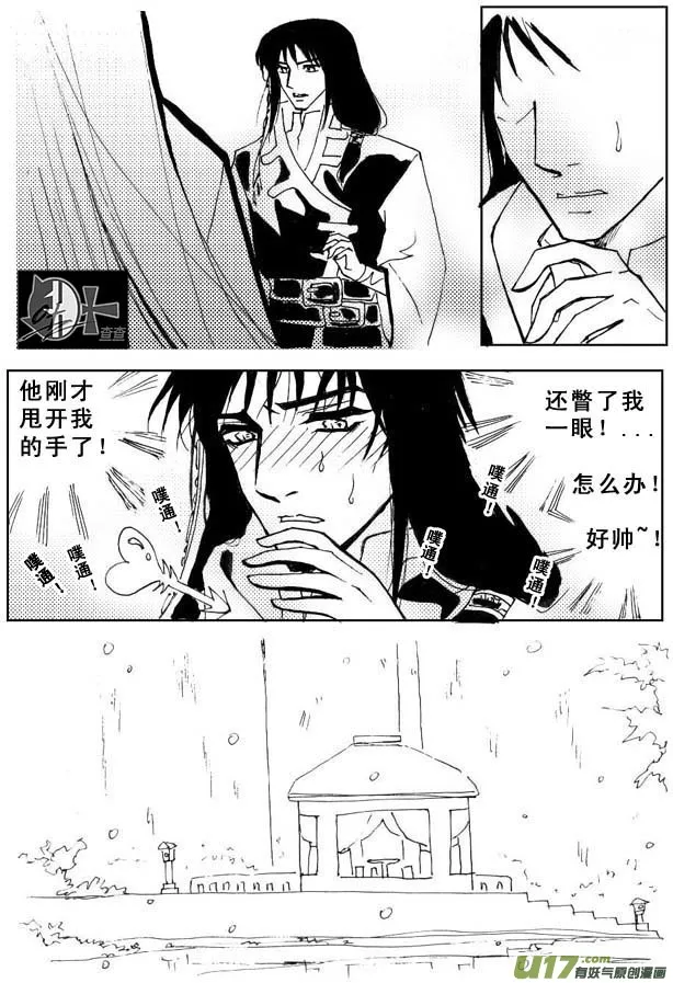 第26章 第3页
