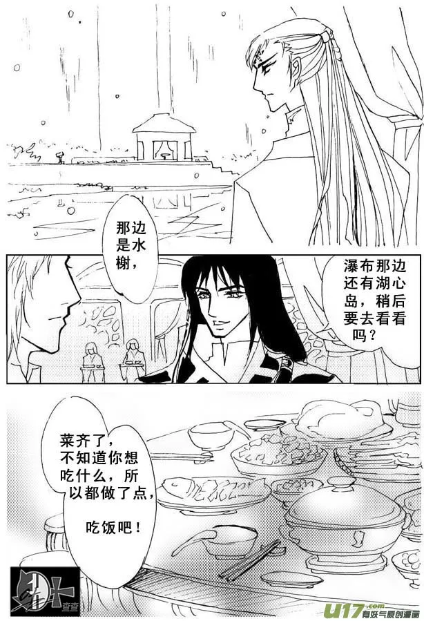 第26章 第4页