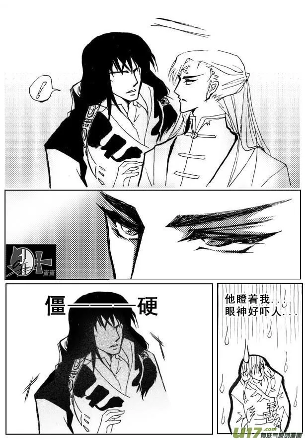 第26章 第6页