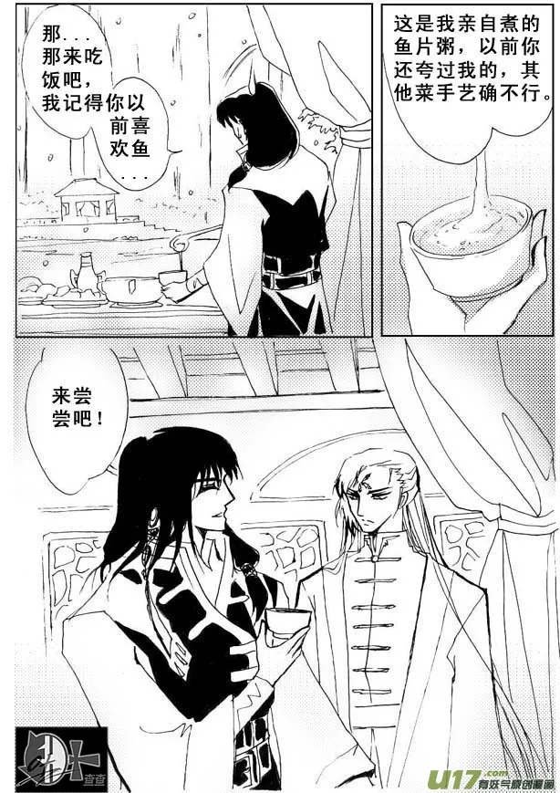 第26章 第7页