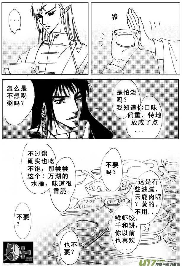 第26章 第8页