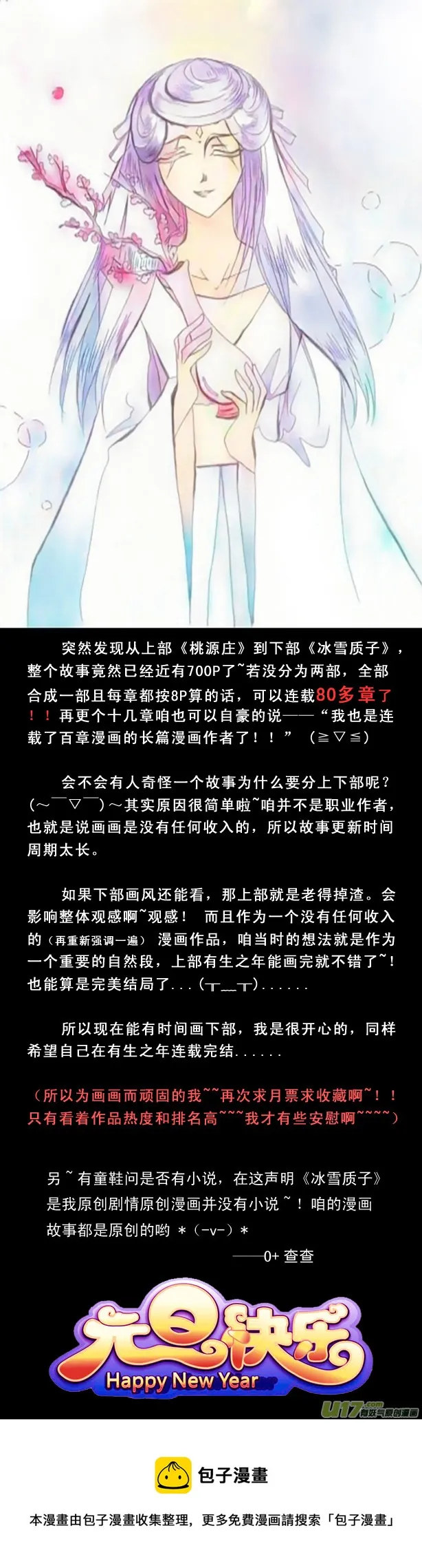 第26章 第9页