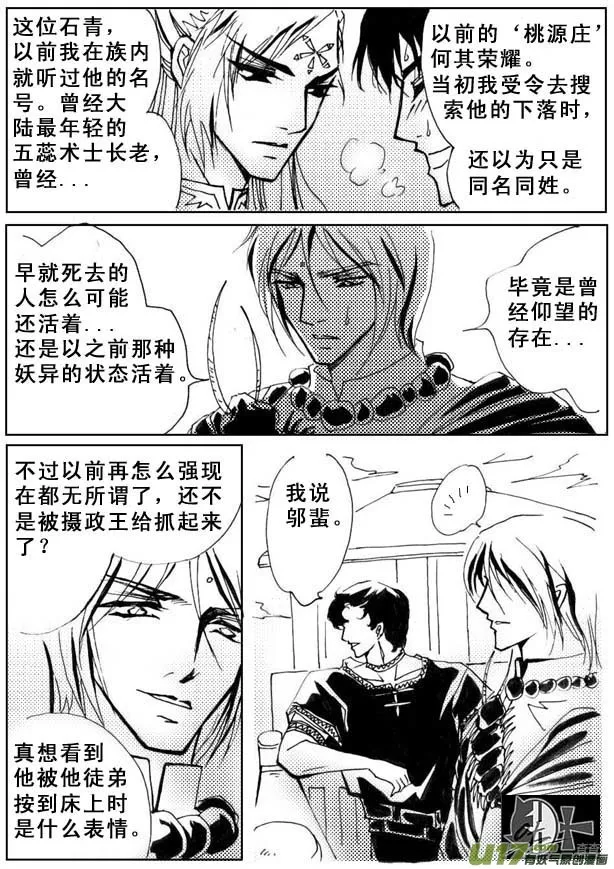 第27章 第7页