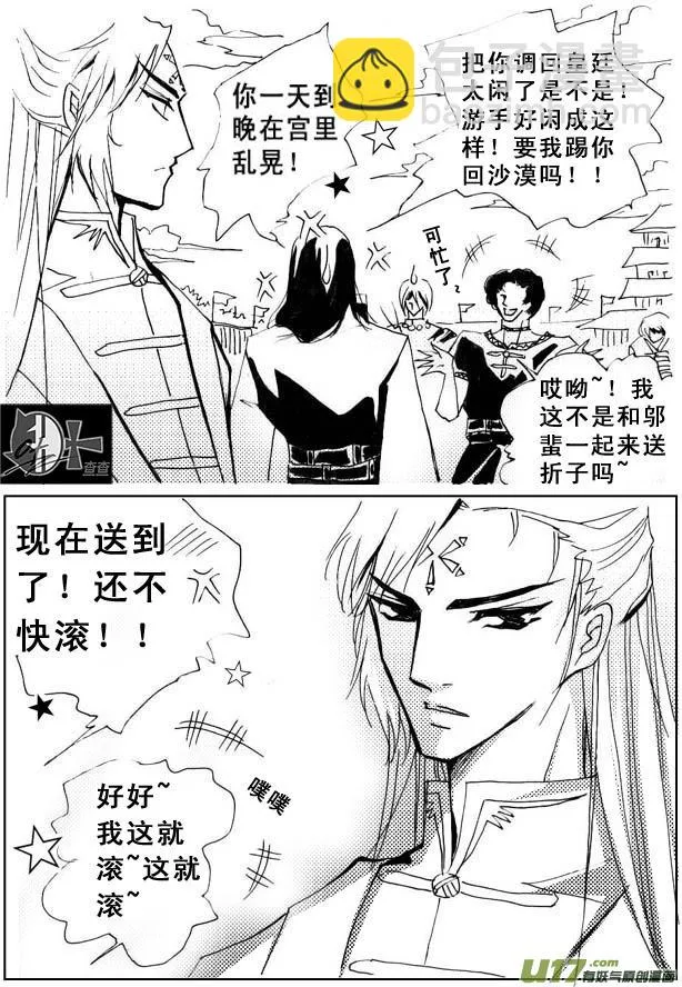 第28章 第4页