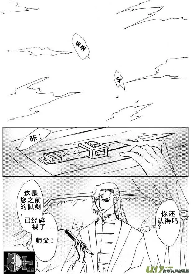 第29章 第7页