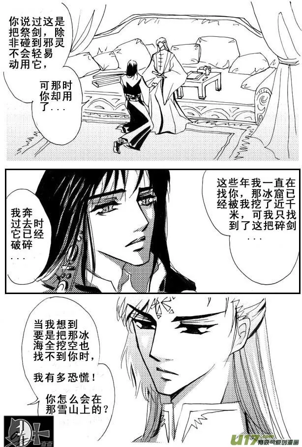 第29章 第8页