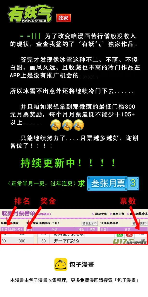第29章 第9页