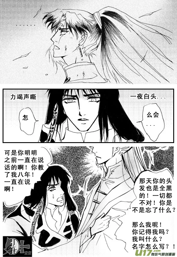第30章 第4页