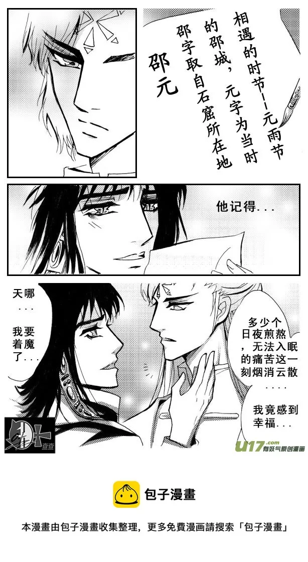 第30章 第5页
