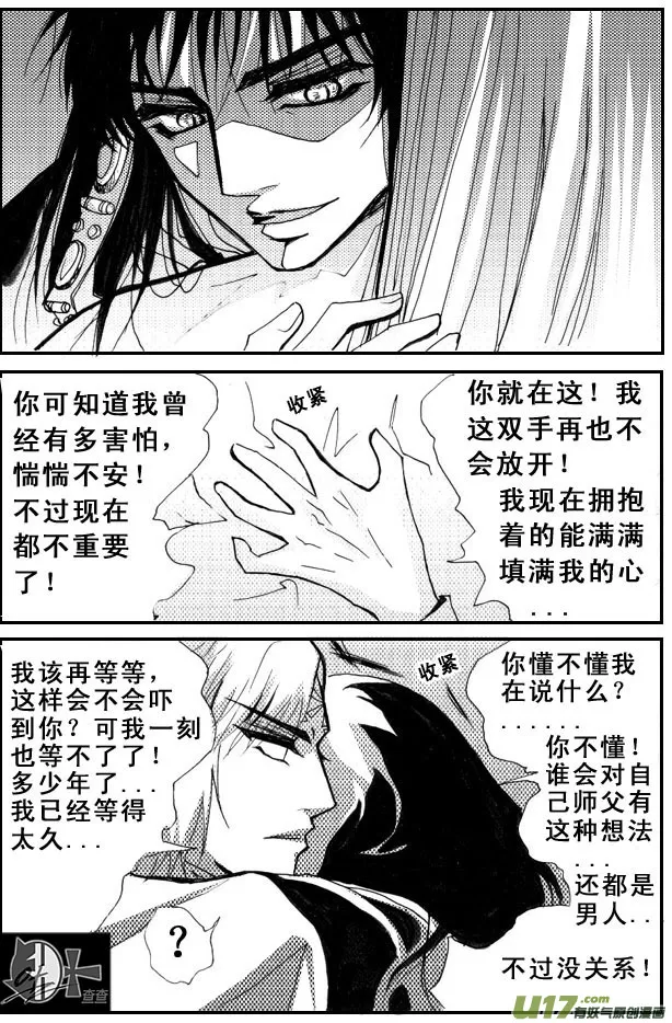 第30章 第7页