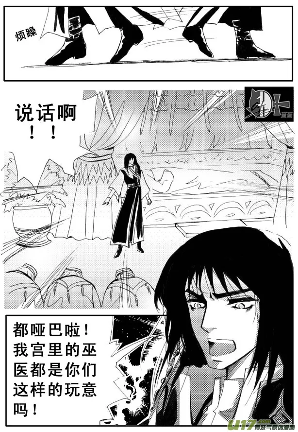 第33章 第2页