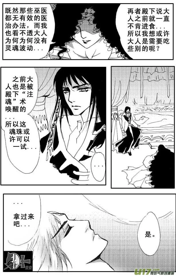第33章 第6页