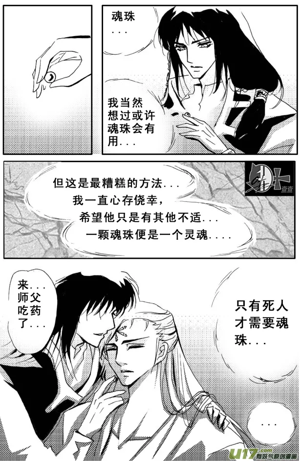 第33章 第7页
