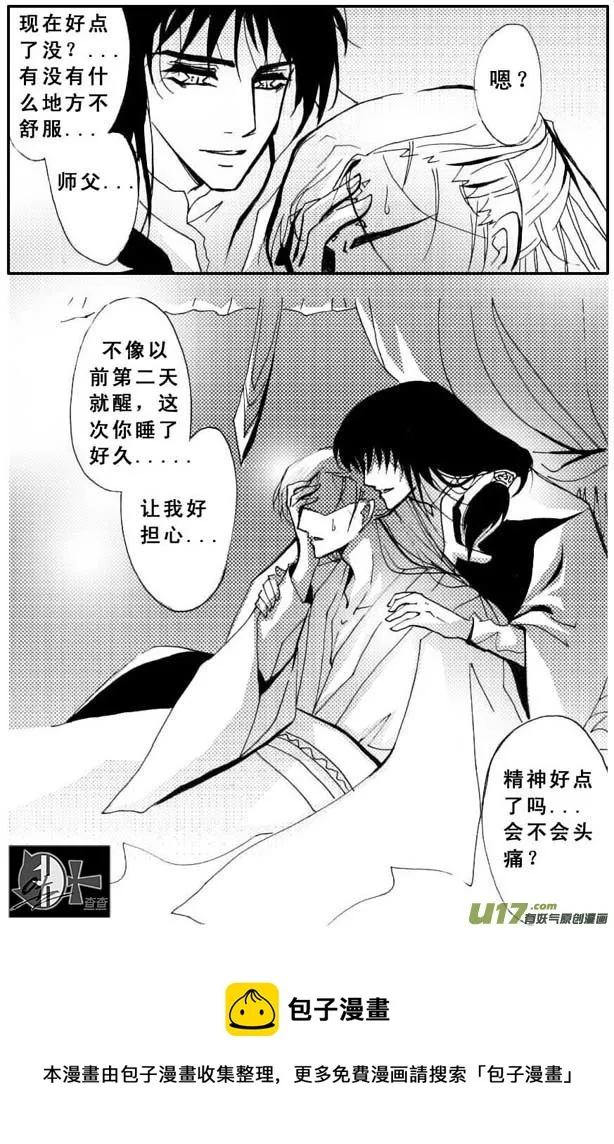 第34章 第5页