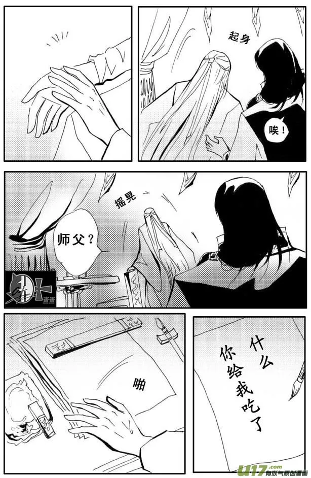 第34章 第6页