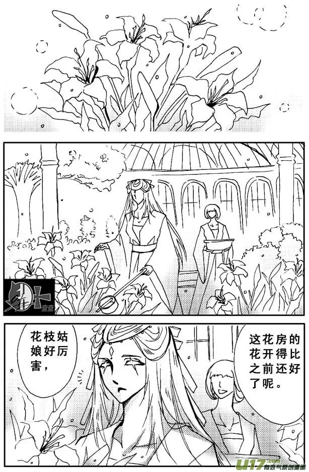 第36章 第6页
